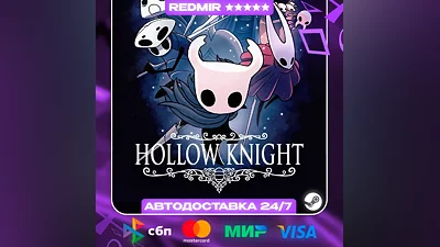 [ 700+ ОТЗЫВОВ ] Hollow Knight Steam [ АВТО 24/7 | НА ЛЮБОЙ РЕГИОН ]
