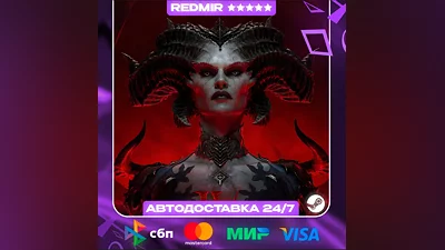 [ 700+ ОТЗЫВОВ ] DIABLO 4 + 2 НОВЫЕ DLC Steam [ АВТО 24/7 | НА ЛЮБОЙ РЕГИОН ]
