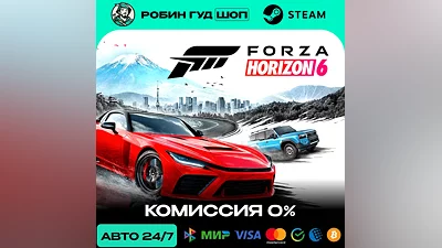 Forza Horizon 6 Steam RU + МИР · АВТО