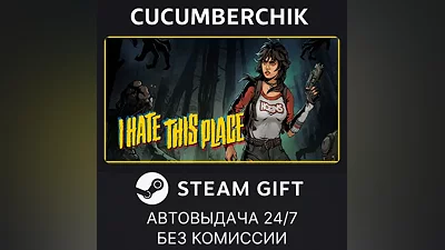 I Hate This Place STEAM GIFT AUTO RU+МИР