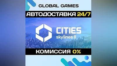 Cities: Skylines II Steam Ключ РФ+СНГ