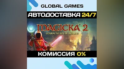Magicka 2 Steam Ключ РФ+СНГ