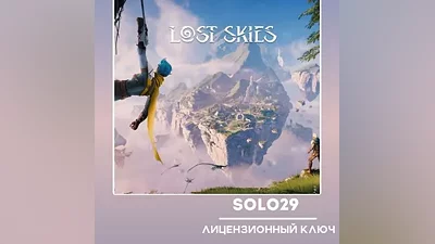 Lost Skies Steam Ключ РФ + Все Страны