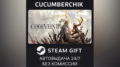 CODE VEIN II Deluxe Edition STEAM GIFT AUTO RU+МИР