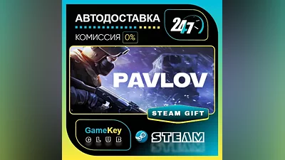 Pavlov VR / STEAM GIFT / Выбор стран