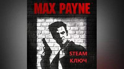 Max Payne 1 (STEAM КЛЮЧ) РОССИЯ+МИР