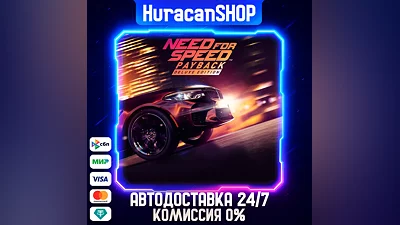 Need for Speed Payback - Deluxe Edition Авто МИР