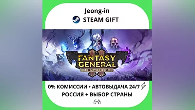 АВТО 24/7 • Fantasy General II - Hero Edition • РФ + МИР • STEAM ПОДАРОК