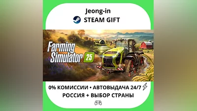 АВТО 24/7 • Farming Simulator 25 • РФ + МИР • STEAM ПОДАРОК