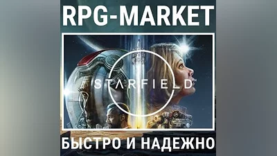 STARFIELD (STEAM/RU) КЛЮЧ + ПОДАРОК