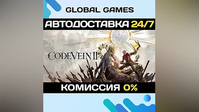 CODE VEIN II Steam Ключ РФ+СНГ
