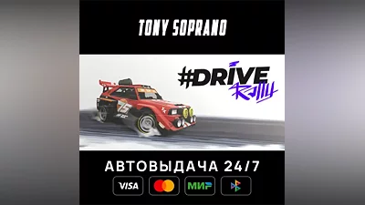 #DRIVE Rally Выбор Стран Авто-Доставка 24/7