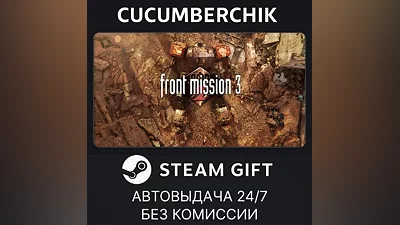 FRONT MISSION 3: Remake STEAM GIFT AUTO RU+МИР
