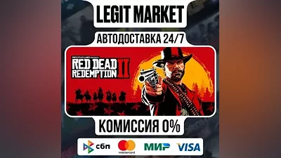 Red Dead Redemption 2 / Steam АВТО / РУ + МИР