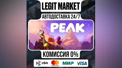 PEAK / Steam АВТО / РУ + МИР