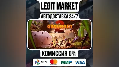 Grounded 2 Steam GIFT РУ+МИР АВТО