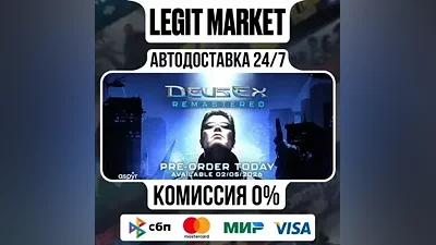 Deus Ex Remastered / Steam AUTO / МИР