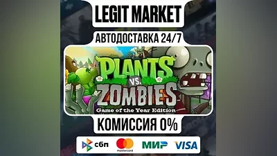 Plants vs. Zombies: GOTY / Steam АВТО / РУ + МИР