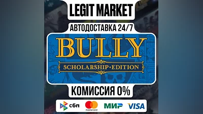 Bully: Scholarship Edition / Steam АВТО / РУ + МИР