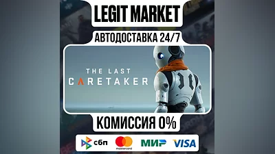 The Last Caretaker / Steam AUTO / РУ+МИР