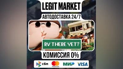 RV There Yet? / Steam AUTO / РУ+МИР