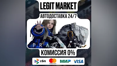 PRAGMATA DELUXE / Steam АВТО / РУ + МИР