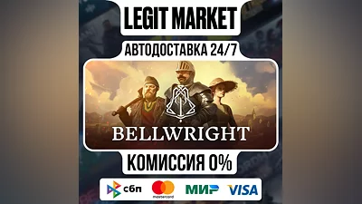 Bellwright / Steam АВТО / РУ + МИР