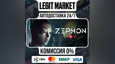 ZEPHON Steam GIFT РУ+МИР АВТО