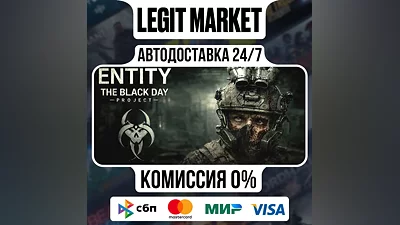 ENTITY: THE BLACK DAY / Steam AUTO / РУ+МИР