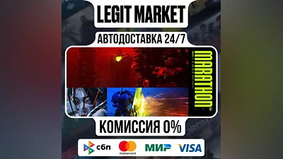 Marathon DELUXE / Steam АВТО / МИР