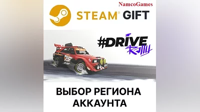 #DRIVE Rally | STEAM GIFT