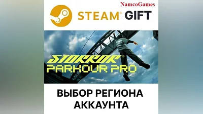 STORROR Parkour PRO | STEAM GIFT
