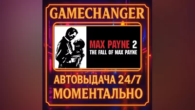 Max Payne Bundle AUTO STEAM GIFT 24/7