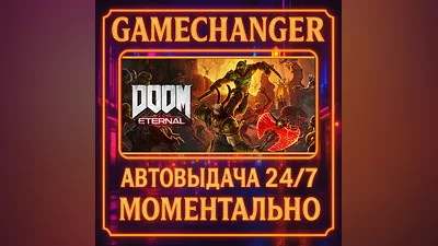 DOOM Eternal Standard Edition AUTO STEAM GIFT 24/7