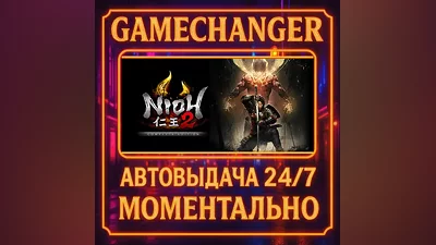 Nioh 2 – The Complete Edition AUTO STEAM GIFT 24/7