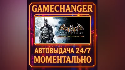 Batman: Arkham Asylum GOTY AUTO STEAM GIFT 24/7