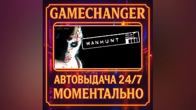 Manhunt AUTO STEAM GIFT 24/7