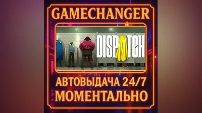 Dispatch - Digital Deluxe Edition AUTO STEAM GIFT 24/7