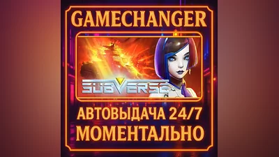 Subverse AUTO STEAM GIFT 24/7