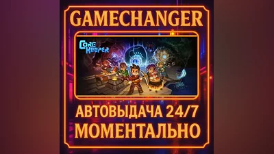 Core Keeper AUTO STEAM GIFT 24/7