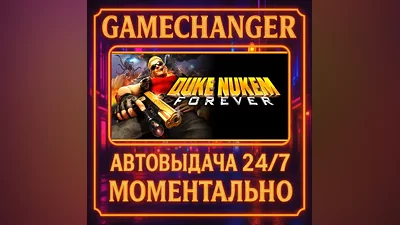 Duke Nukem Forever AUTO STEAM GIFT 24/7