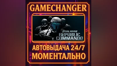 Star Wars Republic Commando AUTO STEAM GIFT 24/7