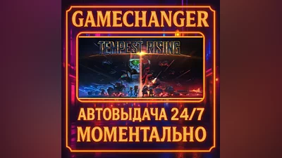Tempest Rising AUTO STEAM GIFT 24/7
