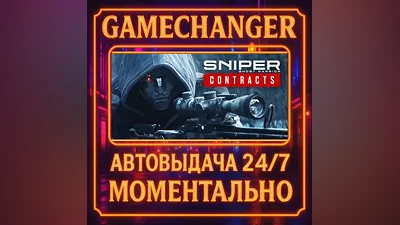 Sniper Ghost Warrior Contracts AUTO STEAM GIFT 24/7