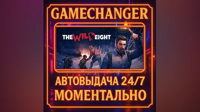 The Wild Eight AUTO STEAM GIFT 24/7