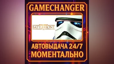 STAR WARS Battlefront Ultimate Edition AUTO STEAM GIFT 24/7