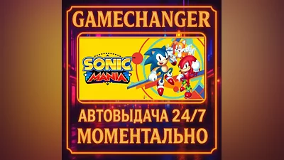 Sonic Mania AUTO STEAM GIFT 24/7