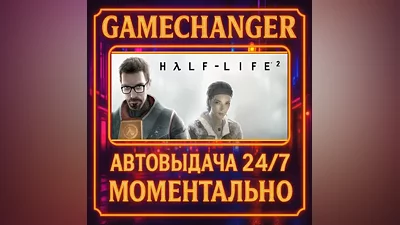 Half-Life 2 AUTO STEAM GIFT 24/7
