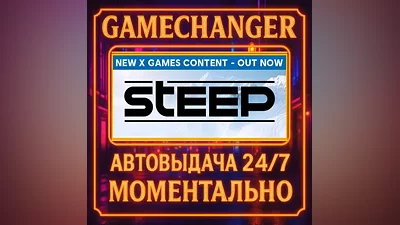 Steep AUTO STEAM GIFT 24/7