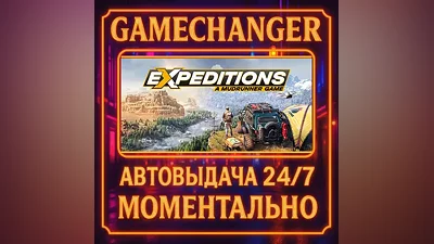 Expeditions: A MudRunner Game AUTO STEAM GIFT 24/7